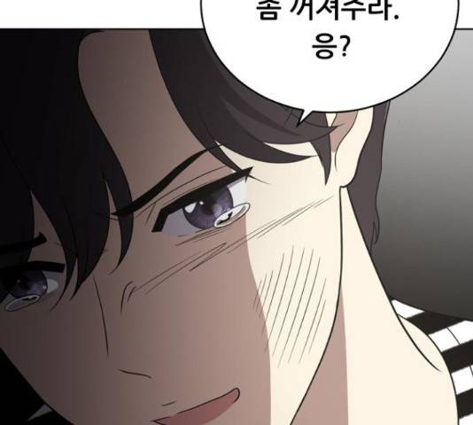노답소녀 52화 32