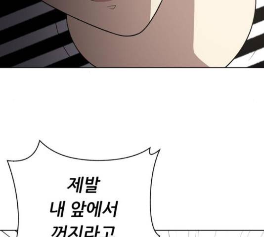 노답소녀 52화 33