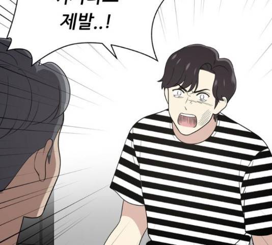 노답소녀 52화 34