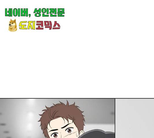 노답소녀 52화 37