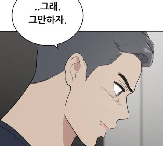 노답소녀 52화 41