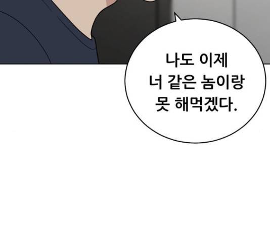 노답소녀 52화 42