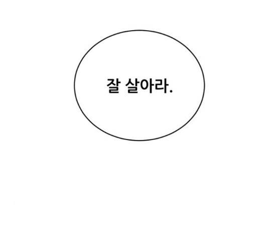 노답소녀 52화 43