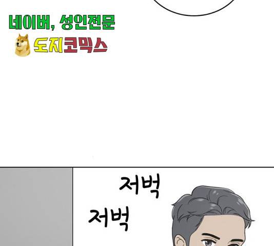 노답소녀 52화 47
