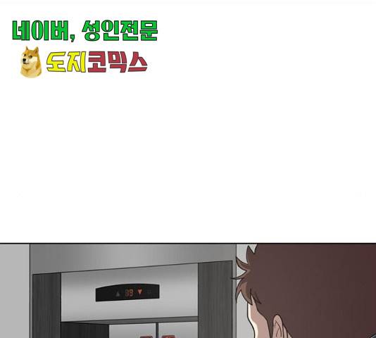 노답소녀 52화 56
