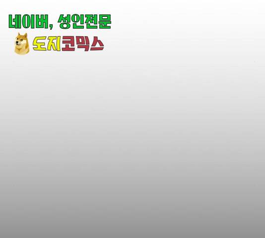 노답소녀 52화 67