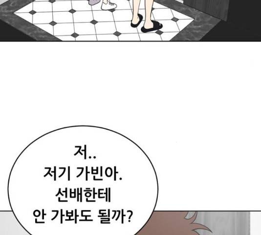 노답소녀 52화 82