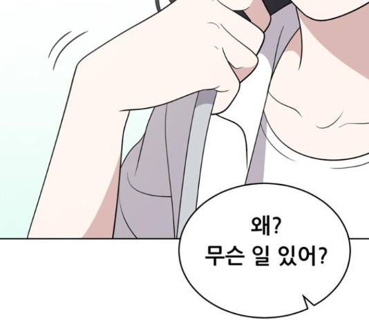 노답소녀 52화 91