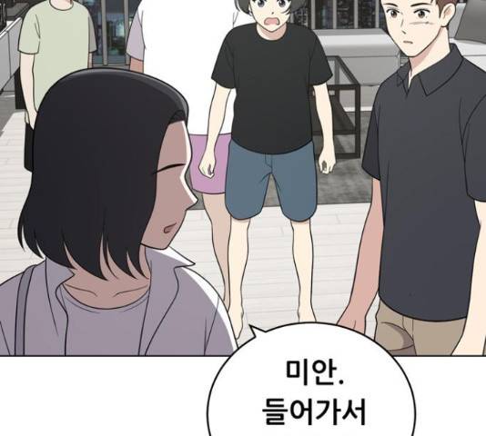 노답소녀 52화 93