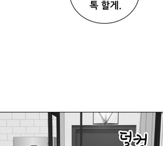 노답소녀 52화 94