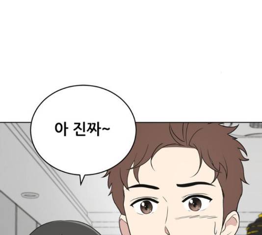 노답소녀 52화 96