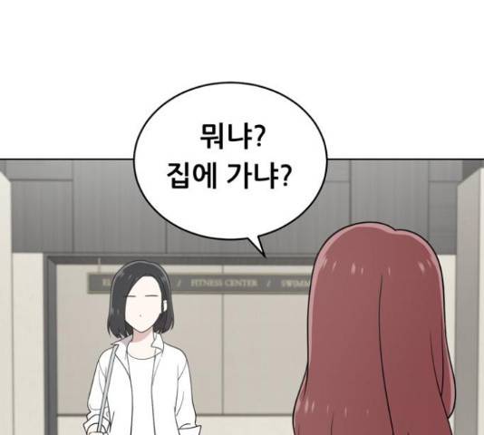 노답소녀 52화 102