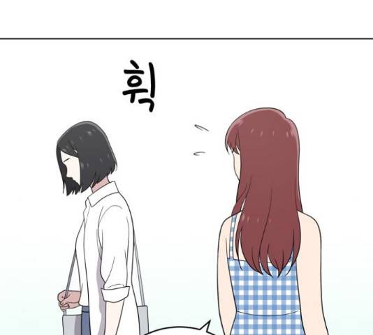 노답소녀 52화 104