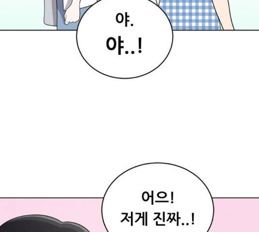 노답소녀 52화 105