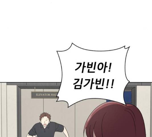 노답소녀 52화 107