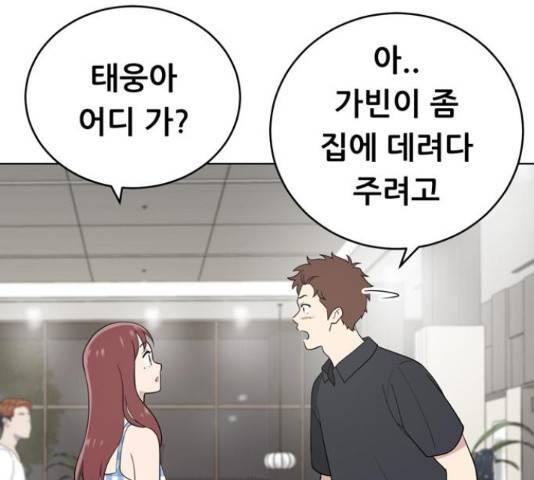 노답소녀 52화 109