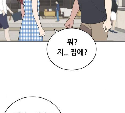 노답소녀 52화 110