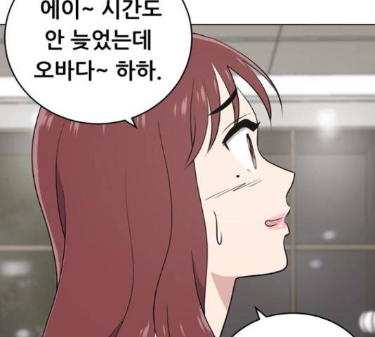 노답소녀 52화 111