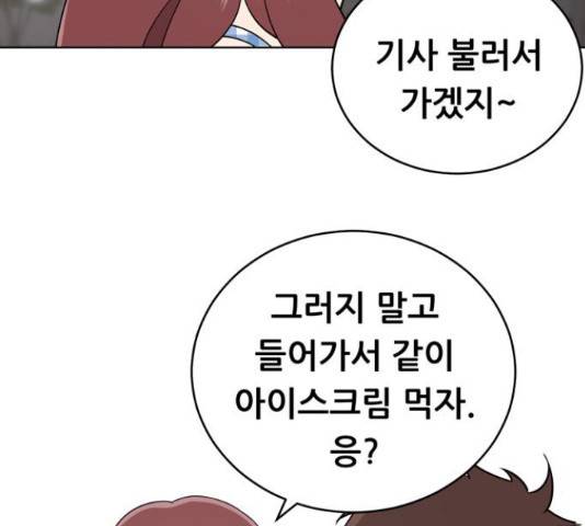 노답소녀 52화 112