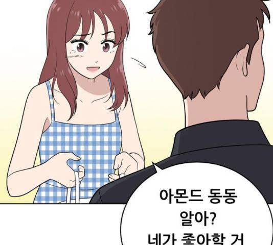 노답소녀 52화 113