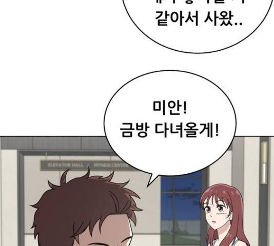 노답소녀 52화 114