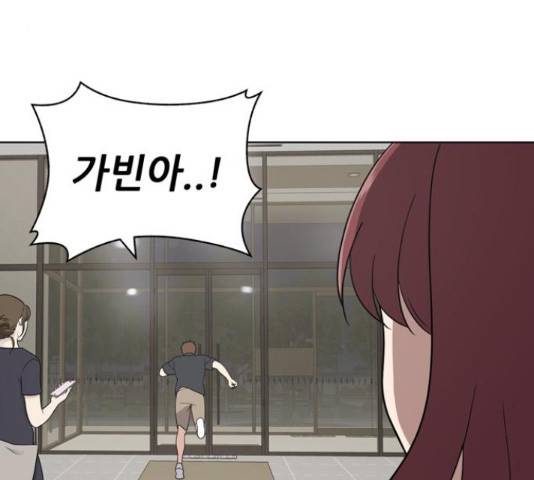 노답소녀 52화 116