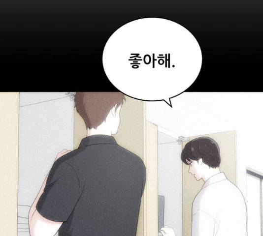 노답소녀 52화 128