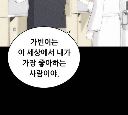 노답소녀 52화 129