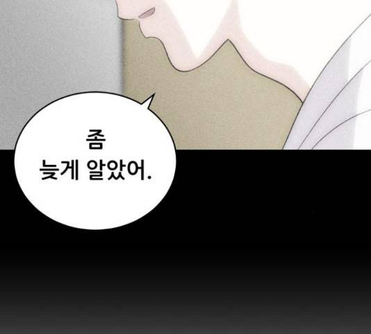 노답소녀 52화 131