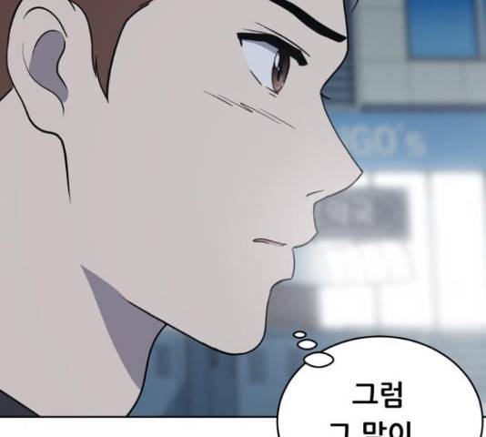 노답소녀 52화 133