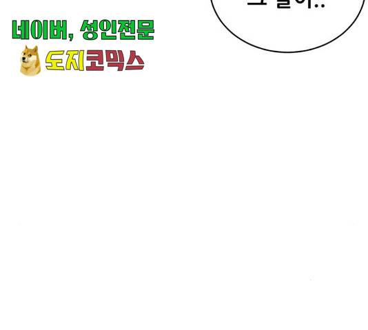 노답소녀 52화 134