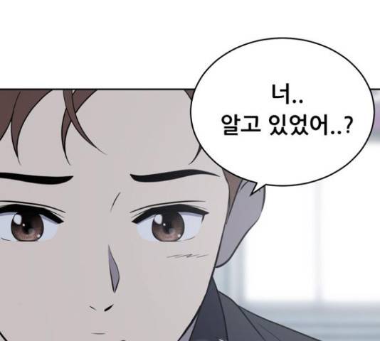 노답소녀 52화 139