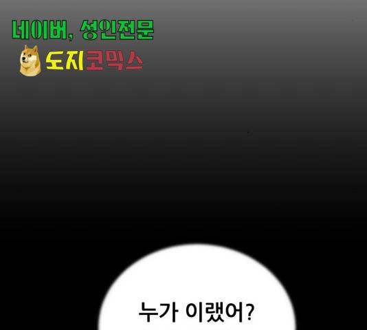 노답소녀 52화 144