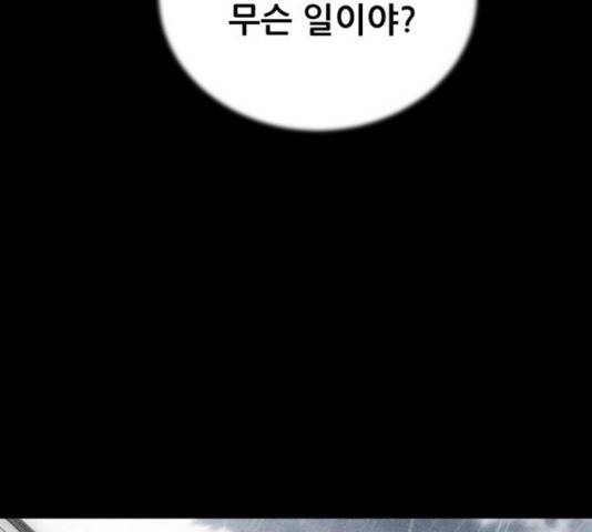 노답소녀 52화 145