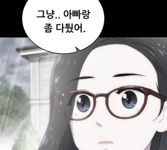 노답소녀 52화 150