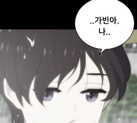 노답소녀 52화 152