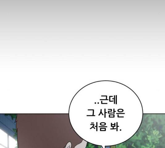 노답소녀 52화 157