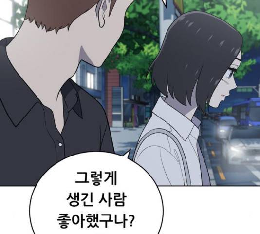 노답소녀 52화 158