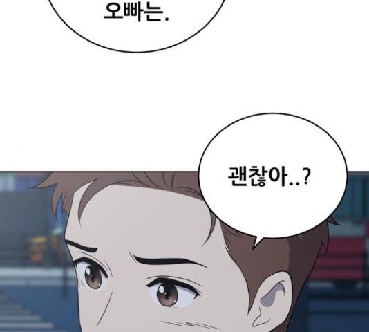 노답소녀 52화 159