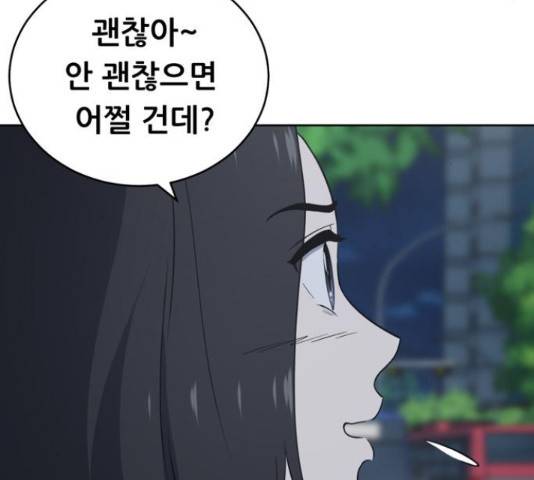 노답소녀 52화 161