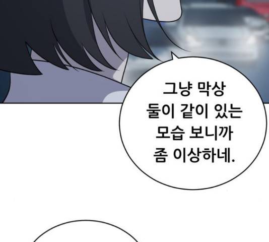 노답소녀 52화 162