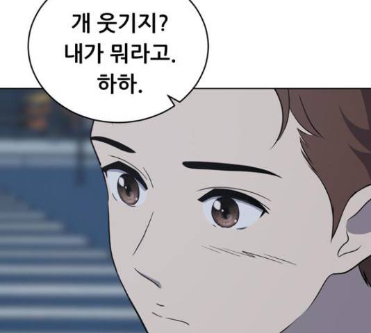 노답소녀 52화 163