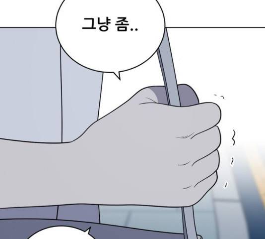 노답소녀 52화 165