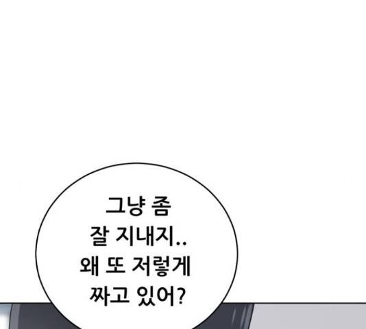 노답소녀 52화 168