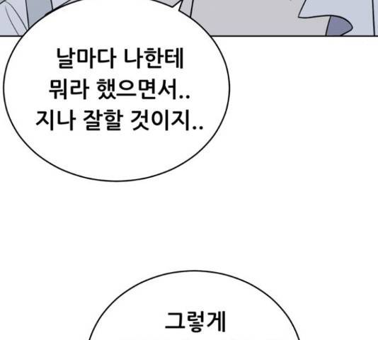 노답소녀 52화 170