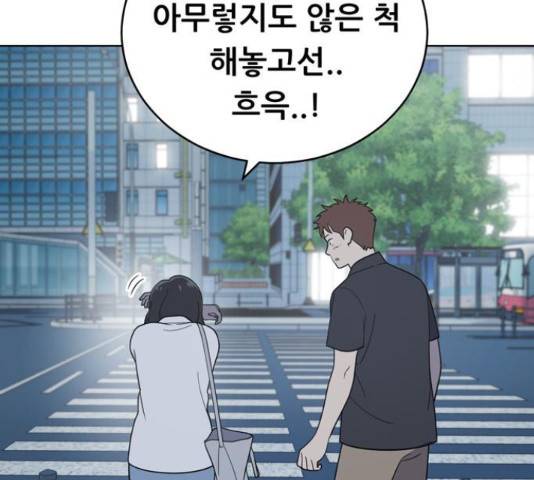 노답소녀 52화 171