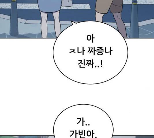 노답소녀 52화 172