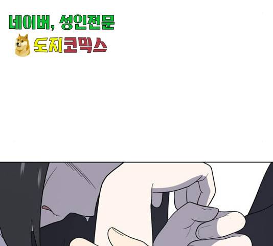 노답소녀 52화 178