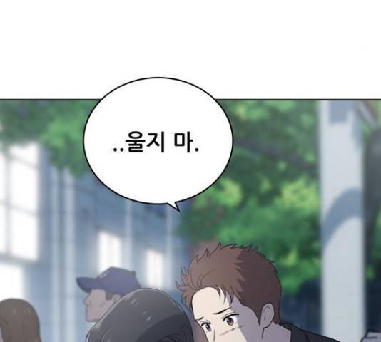 노답소녀 52화 180