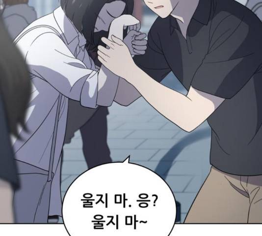 노답소녀 52화 181